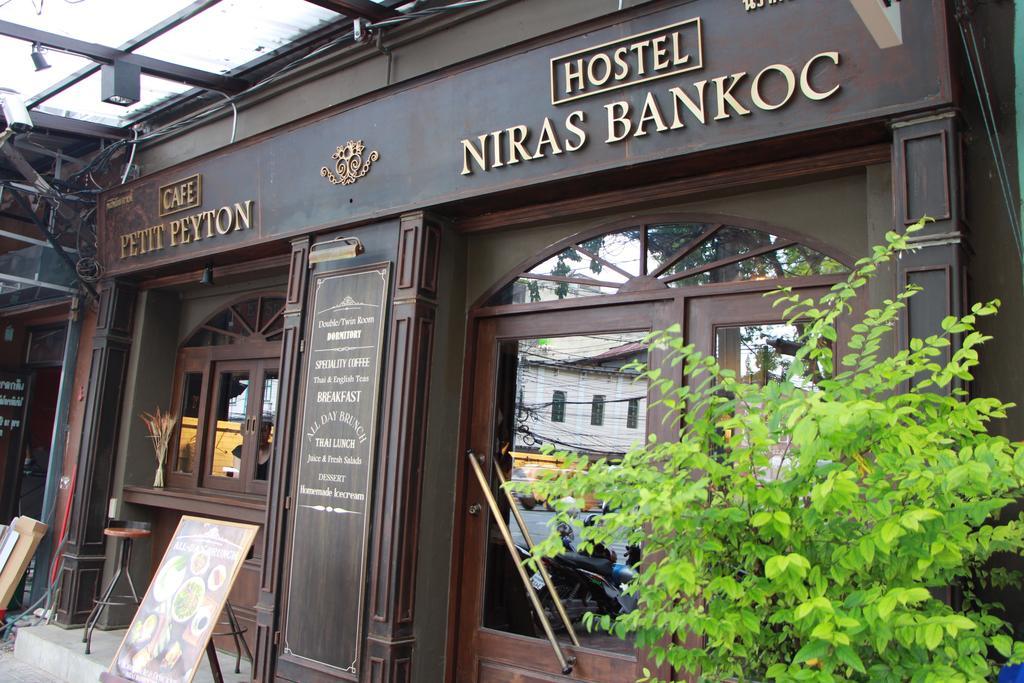 Niras Bankoc Hostel Бангкок Экстерьер фото